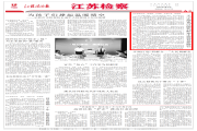 江蘇視覺專欄.png